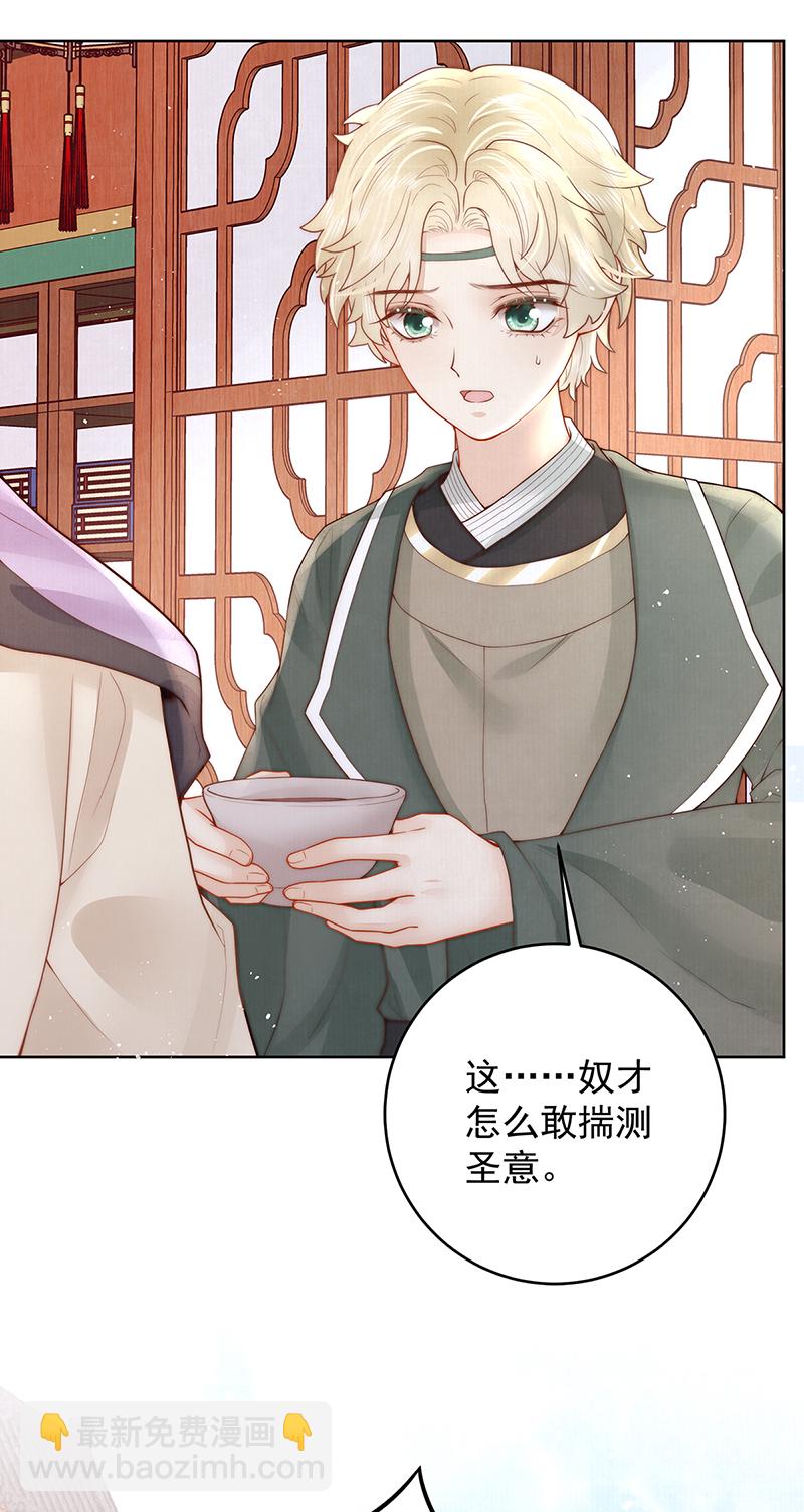 第26话 赐汝桂树三棵-第26话