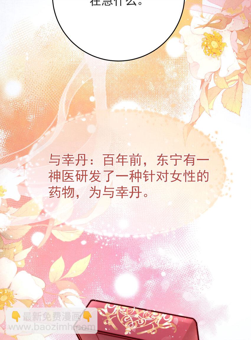 02 君后顾青(1/2)-第2话