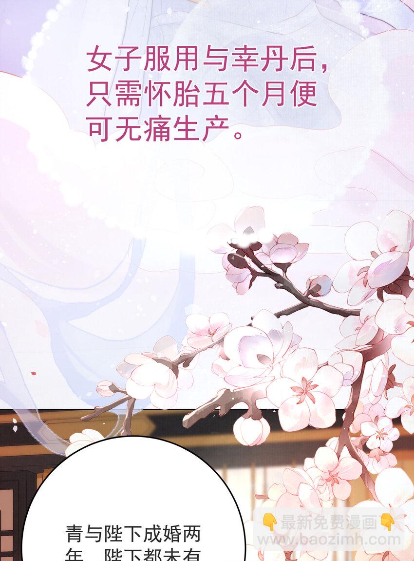 02 君后顾青(1/2)-第2话