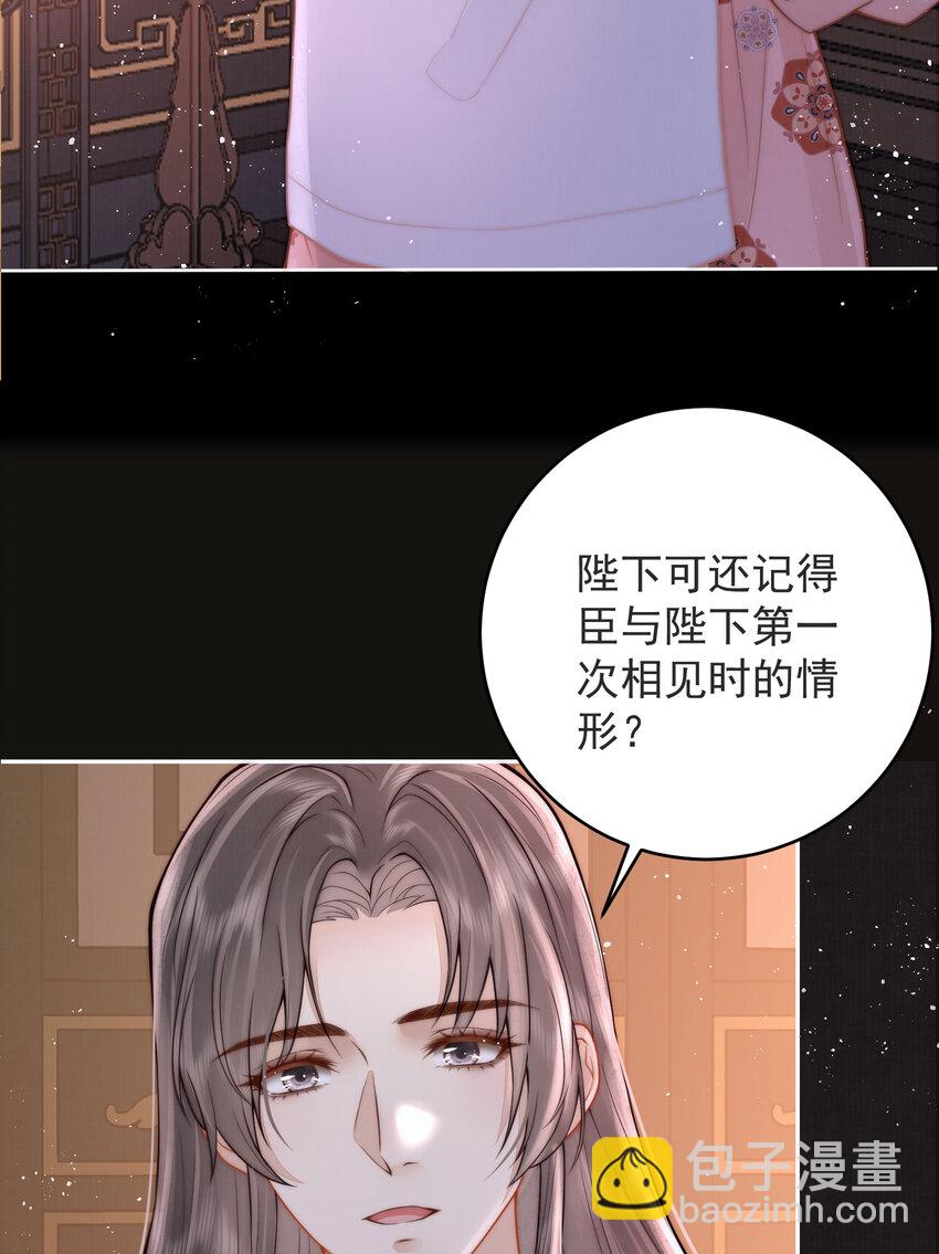 02 君后顾青(1/2)-第2话