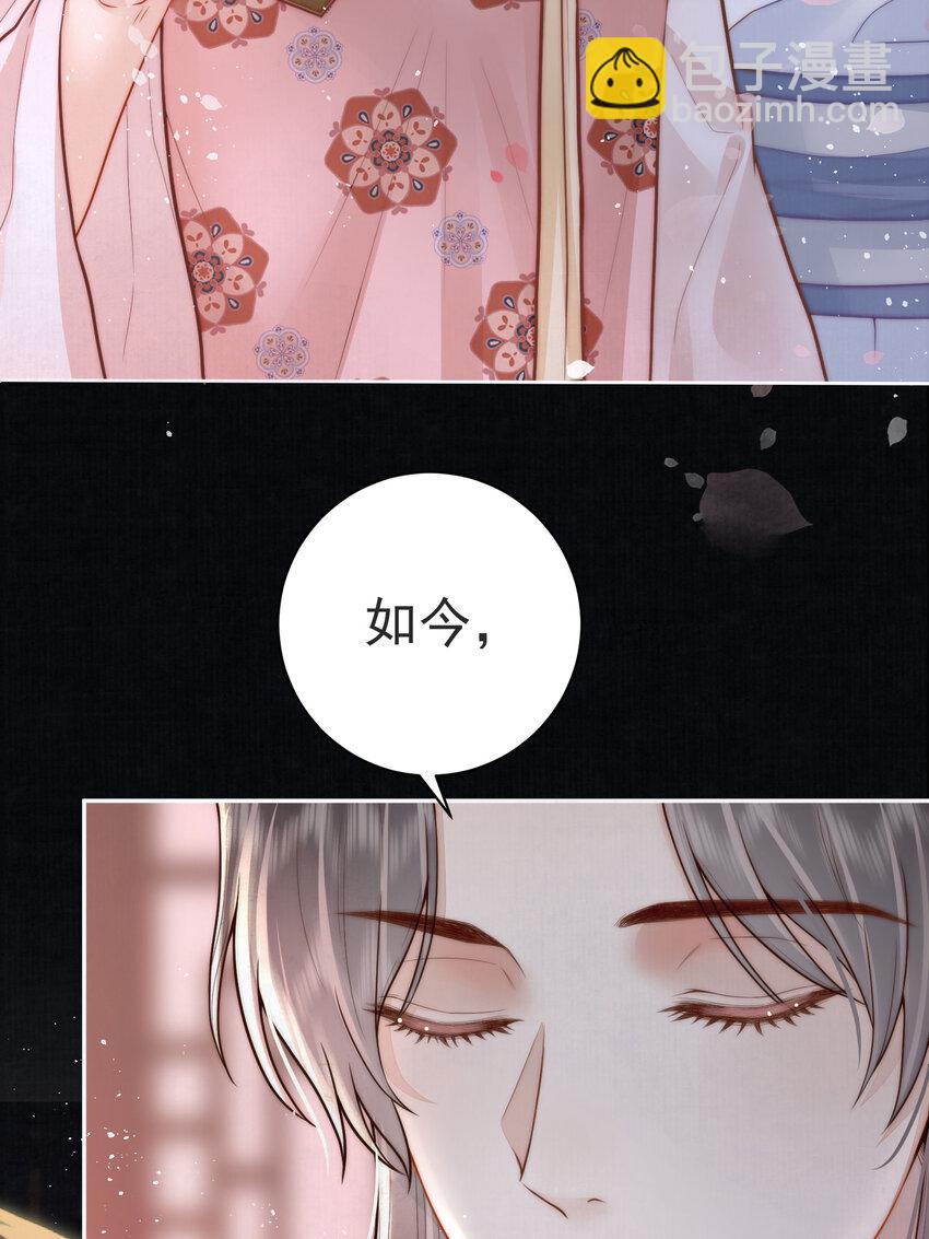 02 君后顾青(1/2)-第2话