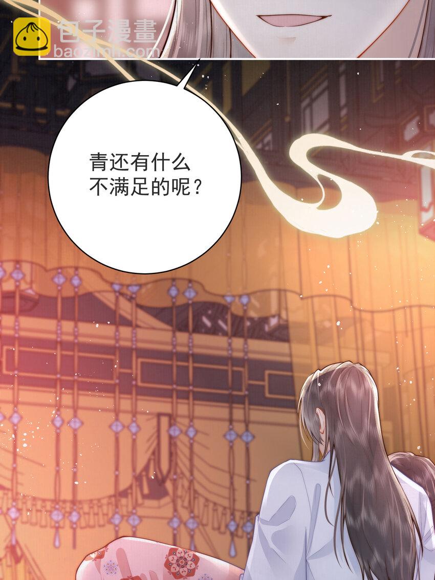 02 君后顾青(1/2)-第2话