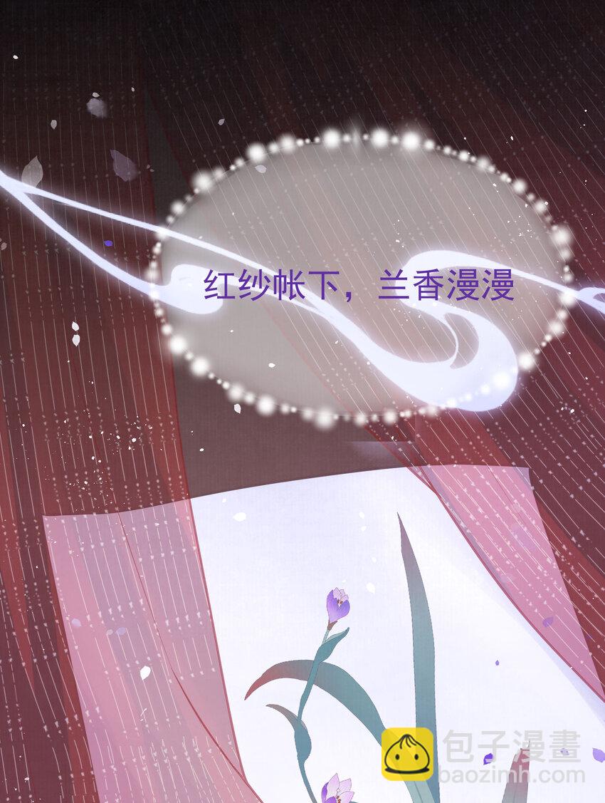 02 君后顾青(1/2)-第2话