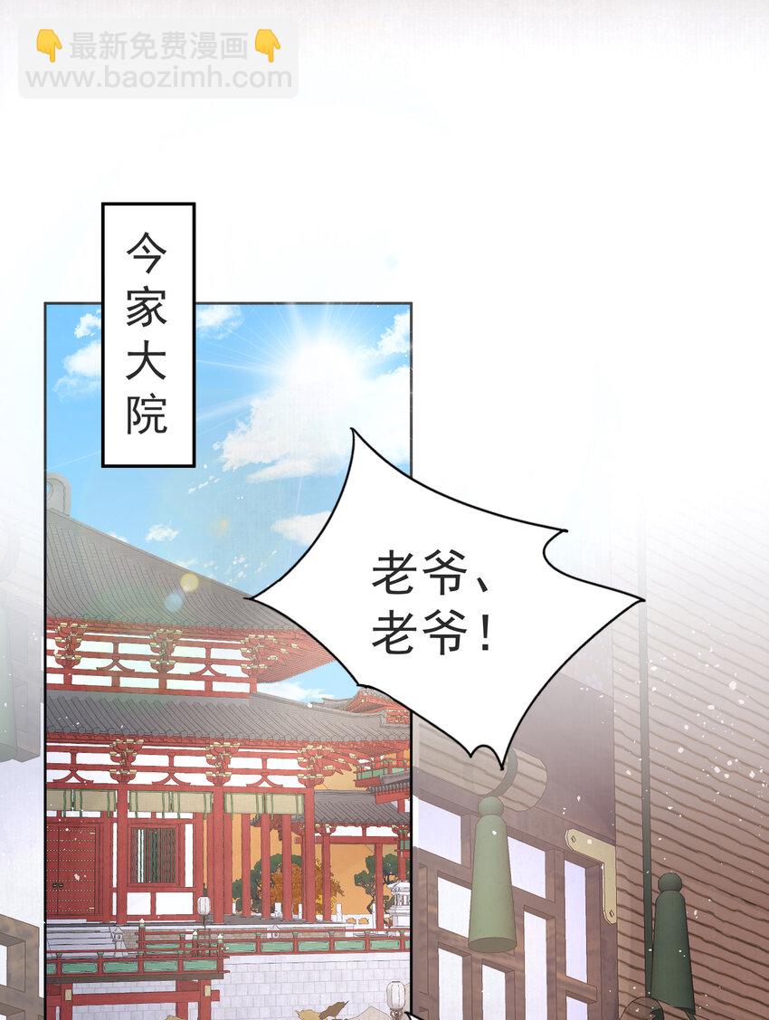 02 君后顾青(1/2)-第2话