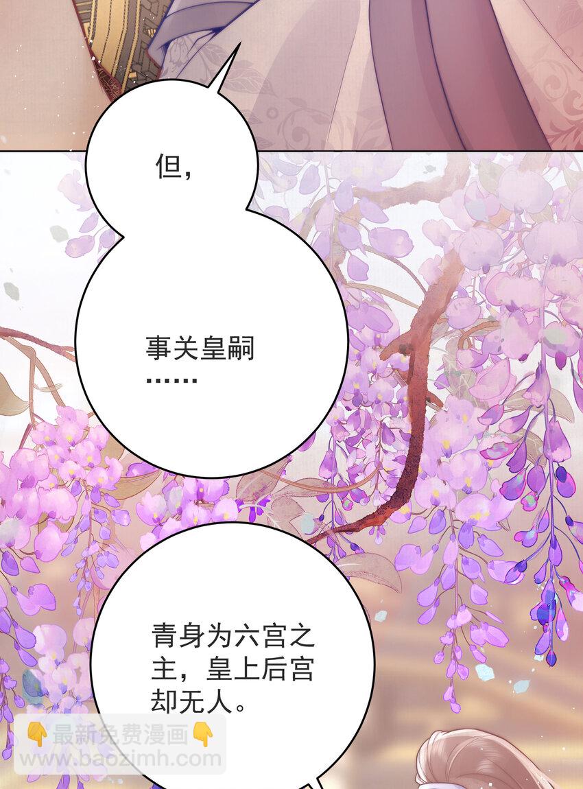 02 君后顾青(1/2)-第2话