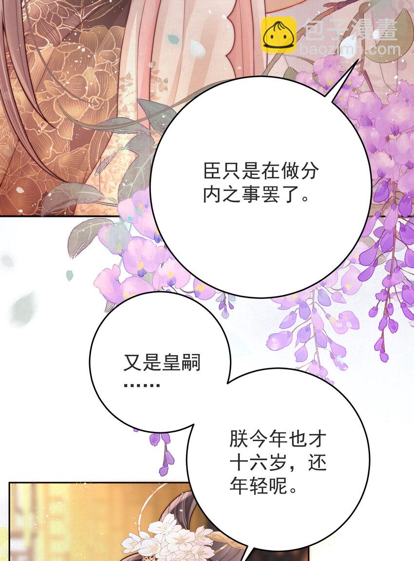 02 君后顾青(1/2)-第2话