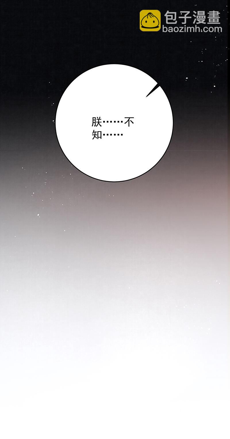 第30话 荒唐&hellip;&hellip;-第30话