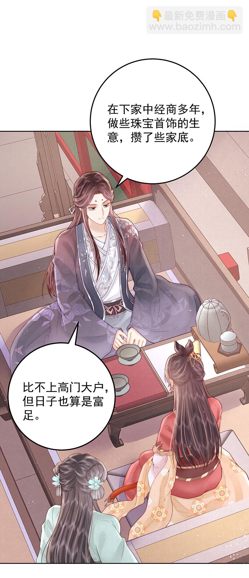 第32话 竹林之约-第32话
