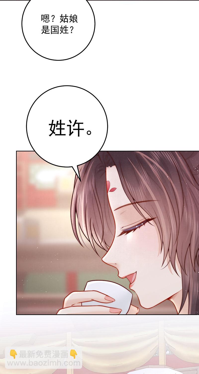 第32话 竹林之约-第32话