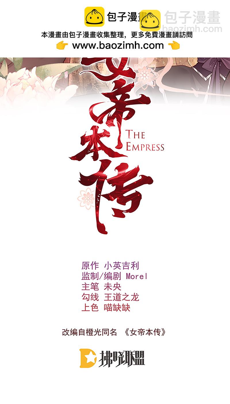 第32话 竹林之约-第32话