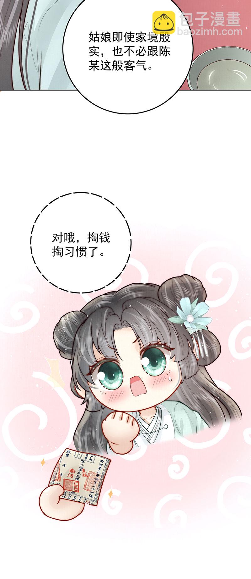 第32话 竹林之约-第32话