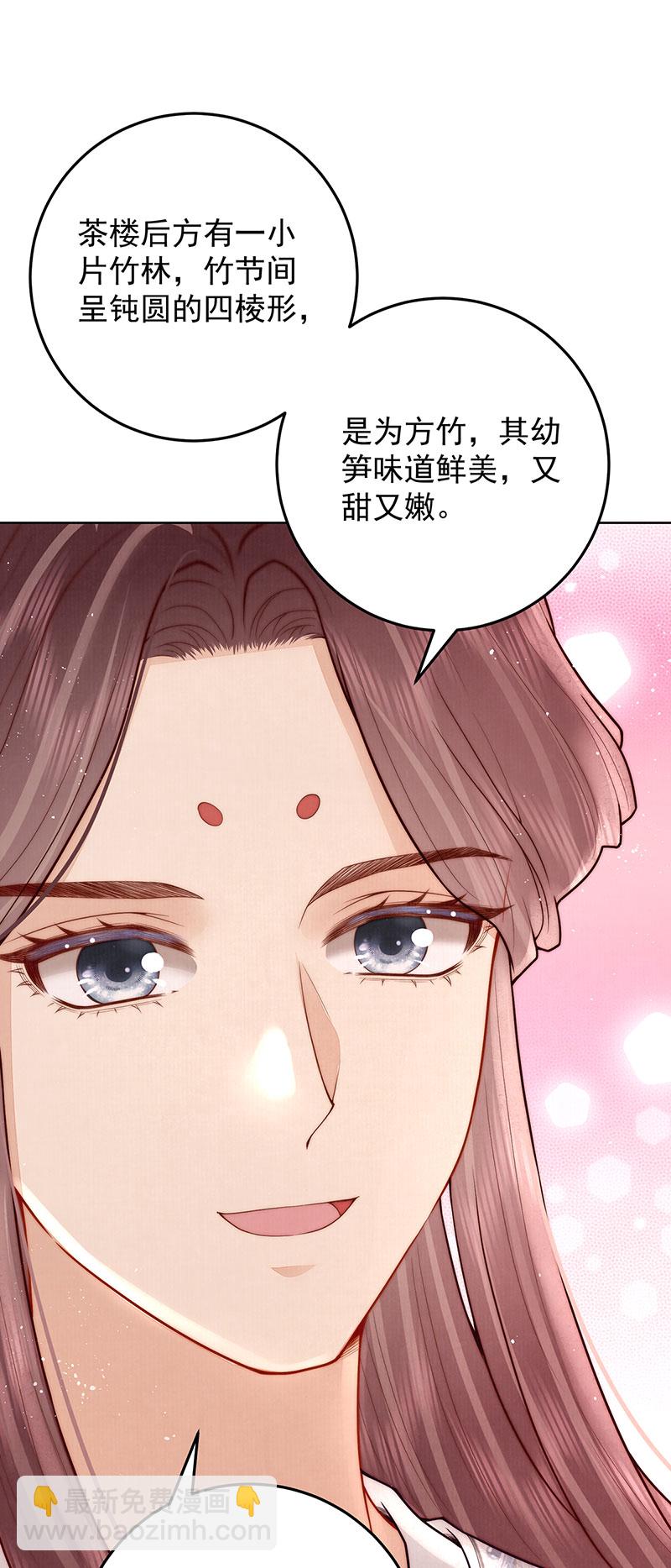 第32话 竹林之约-第32话