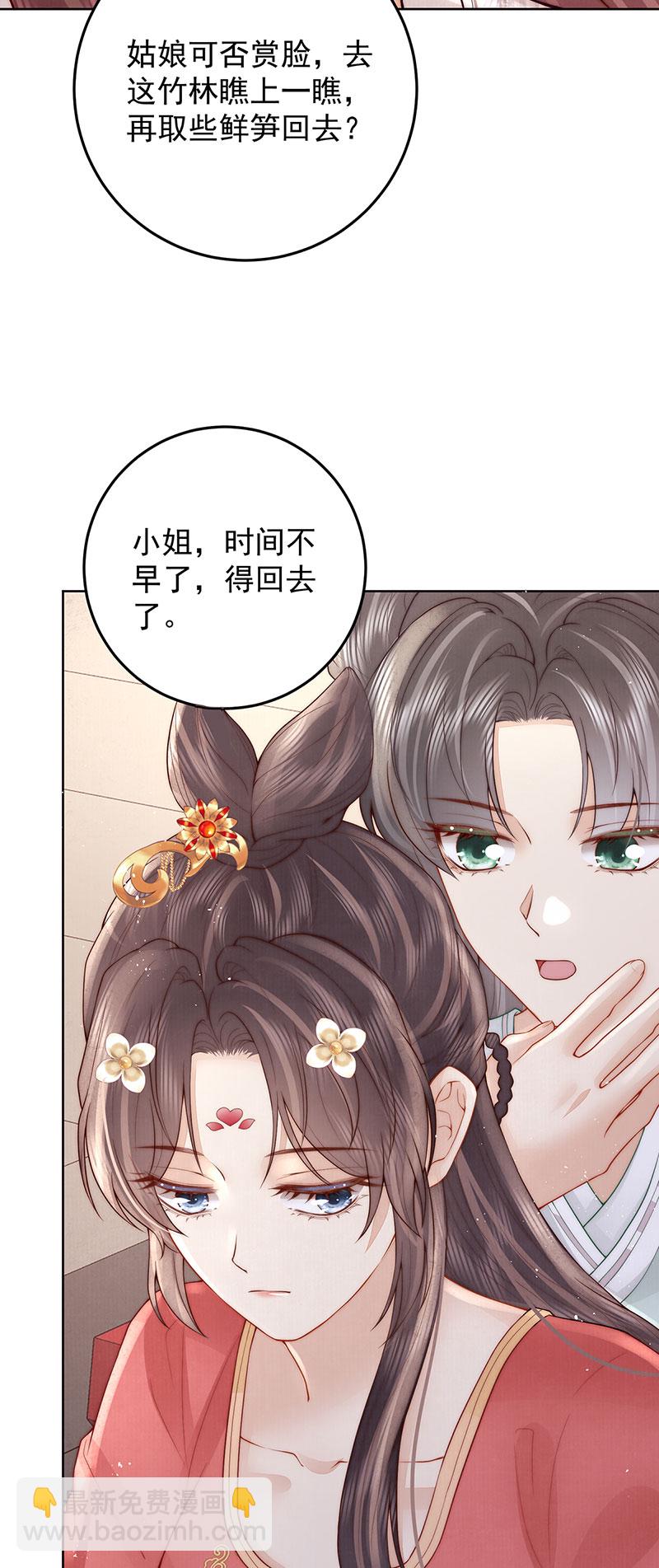 第32话 竹林之约-第32话