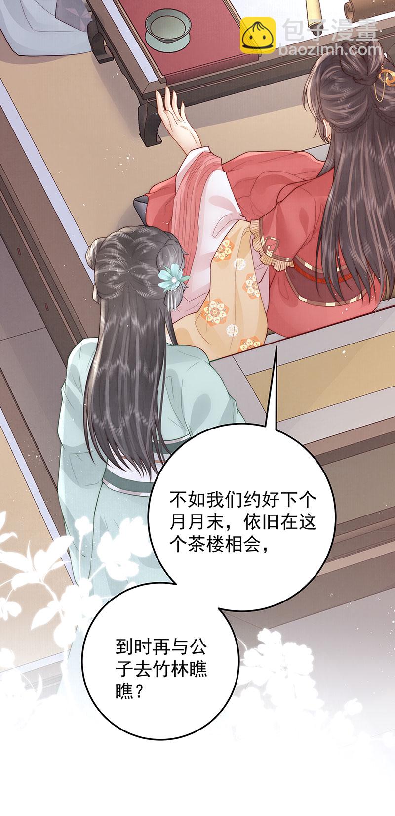 第32话 竹林之约-第32话