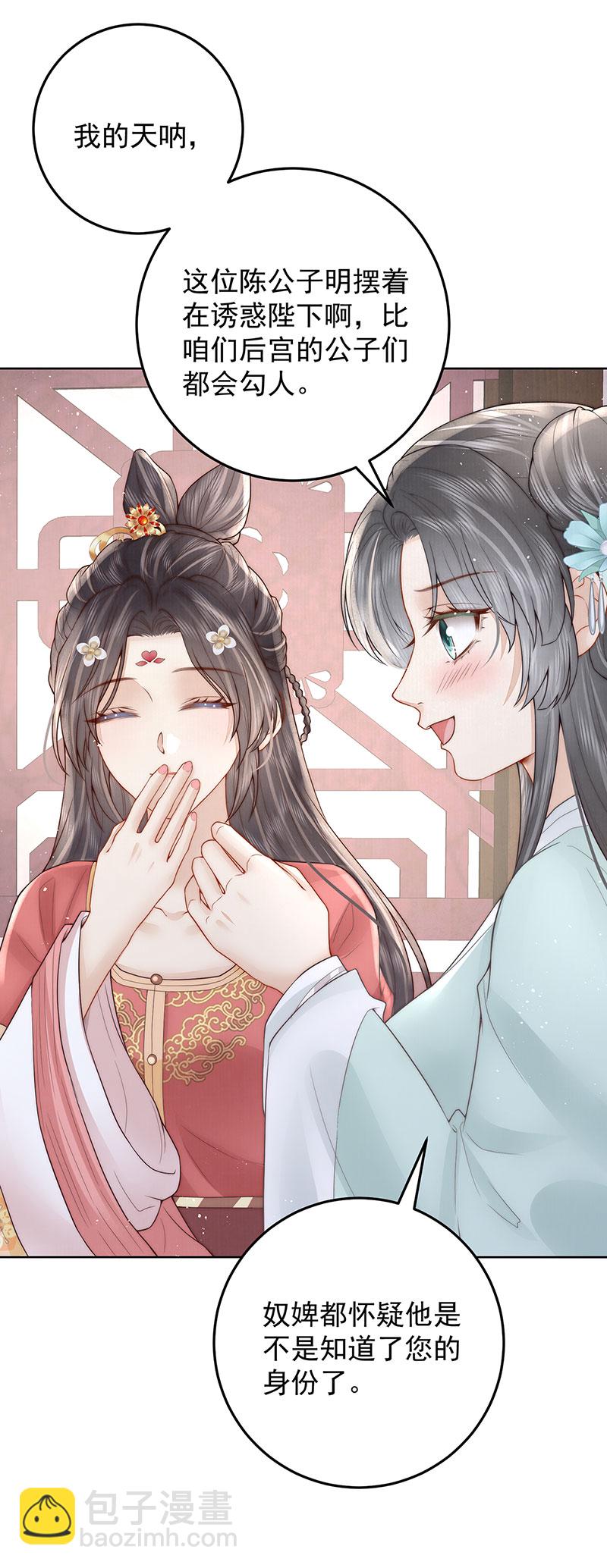 第32话 竹林之约-第32话