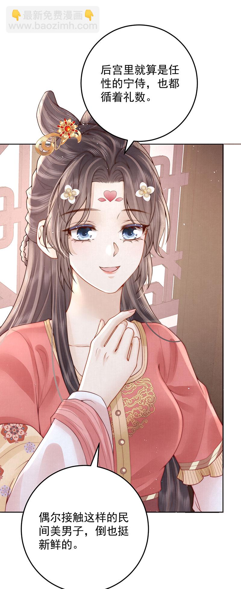 第32话 竹林之约-第32话