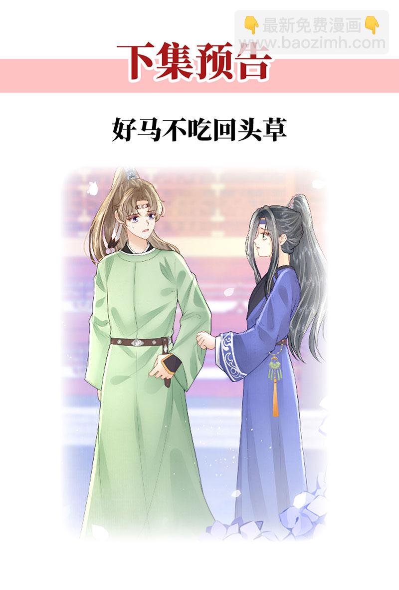 第32话 竹林之约-第32话