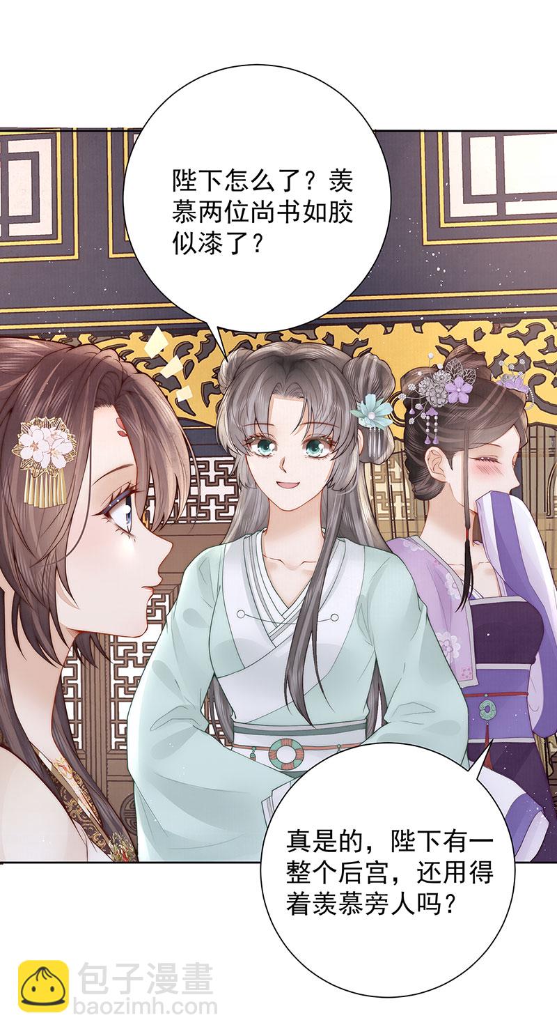 第34话 从竹林约到客栈-第34话