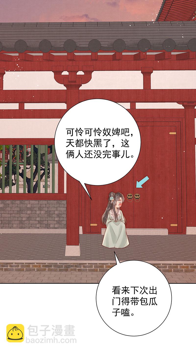 第34话 从竹林约到客栈-第34话