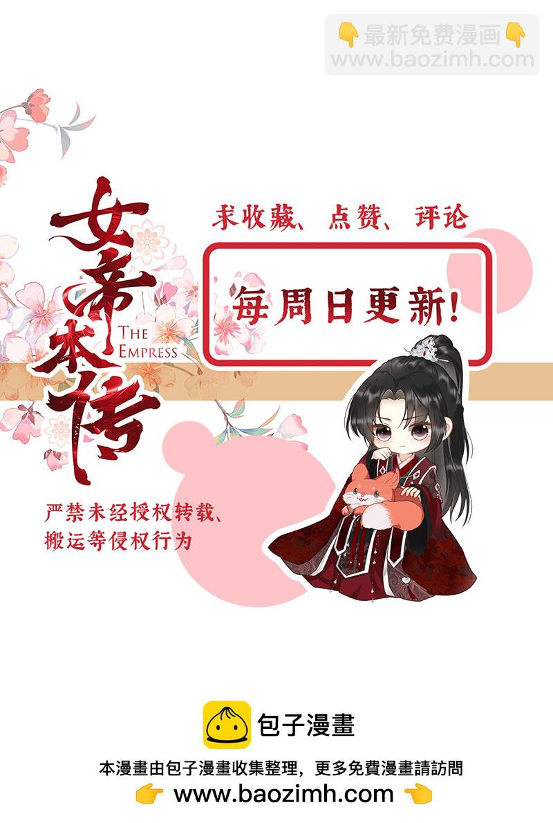 第34话 从竹林约到客栈-第34话