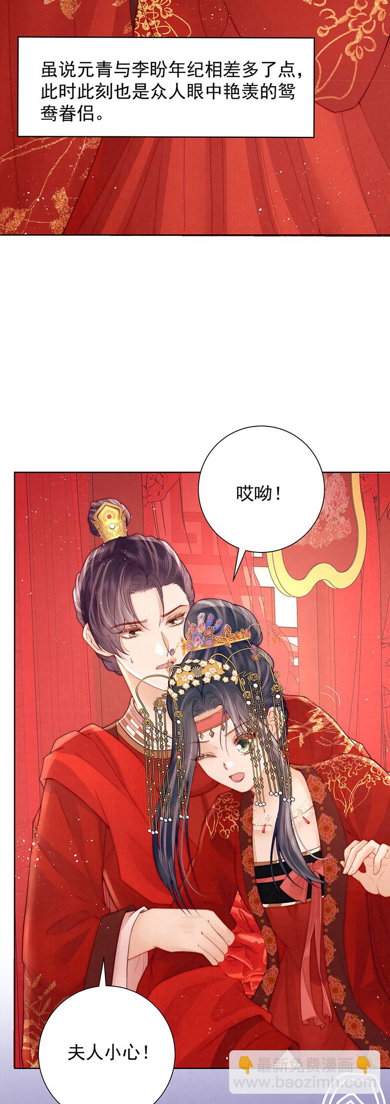 第34话 从竹林约到客栈-第34话