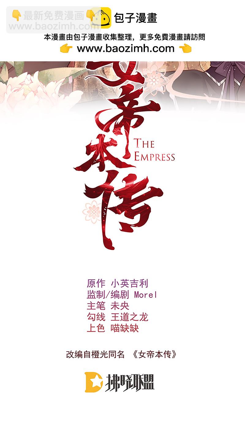 第36话 无福之人-第36话