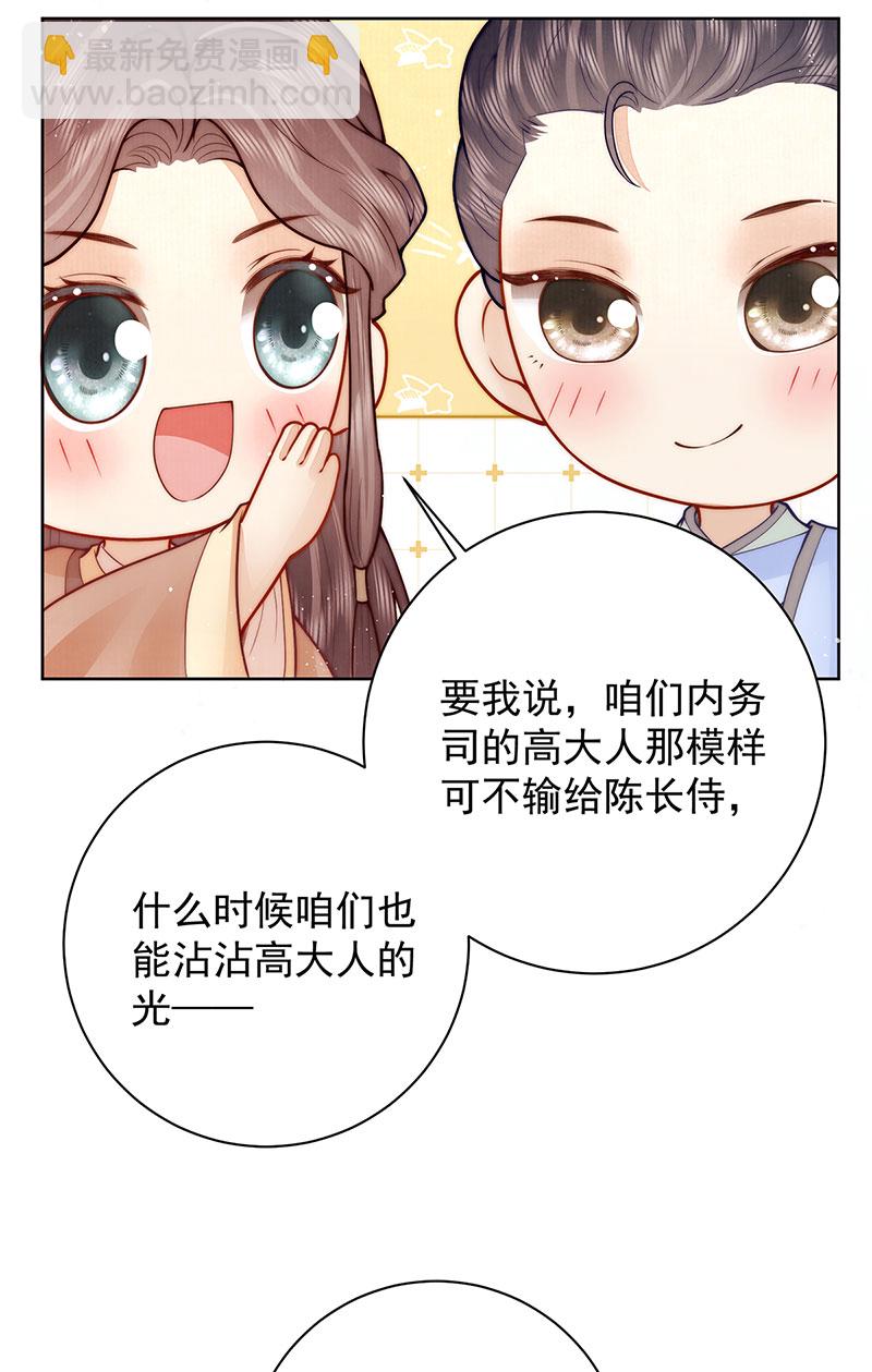 第36话 无福之人-第36话