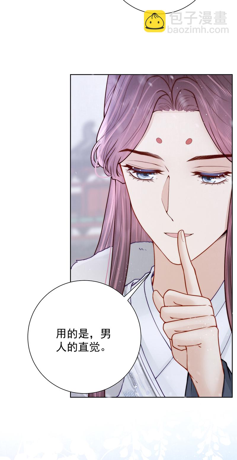 第38话 妖夫-第38话