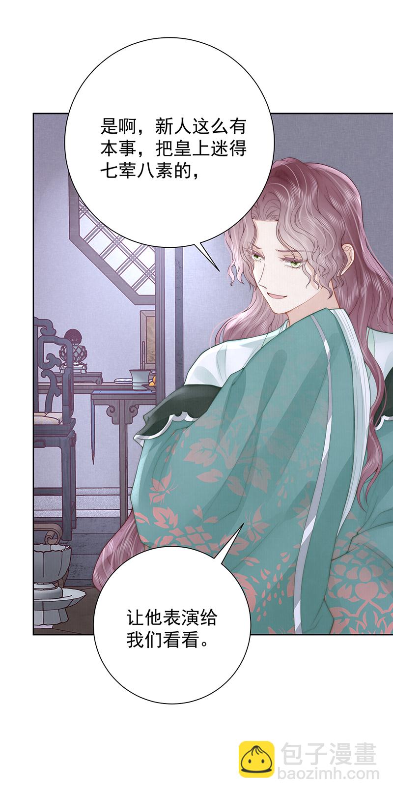 第38话 妖夫-第38话