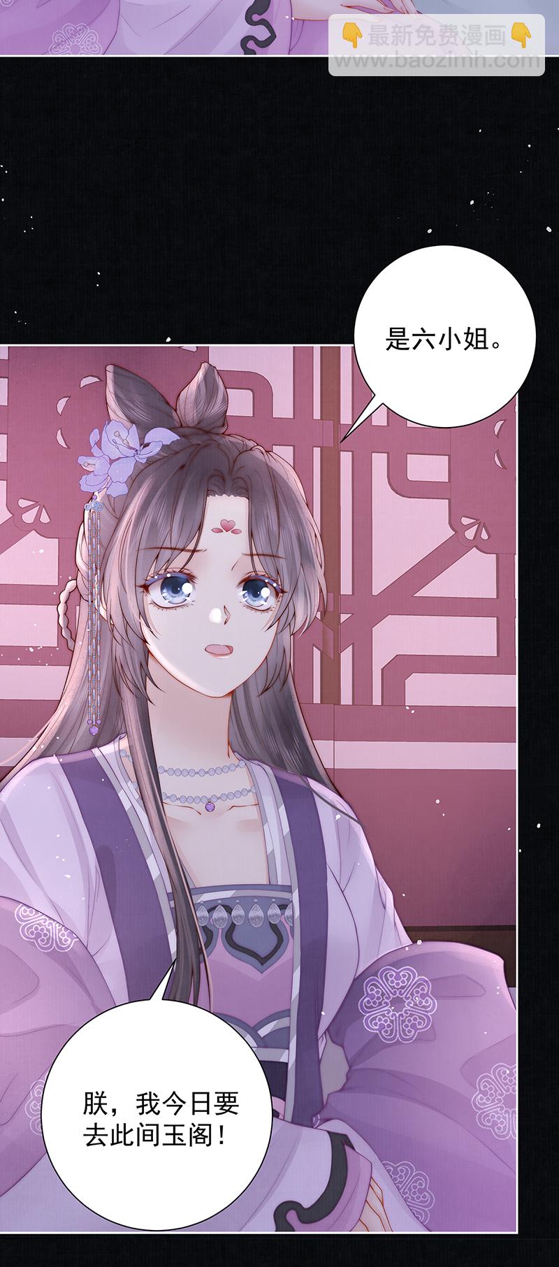第40话 点个美男陪吃饭？-第40话