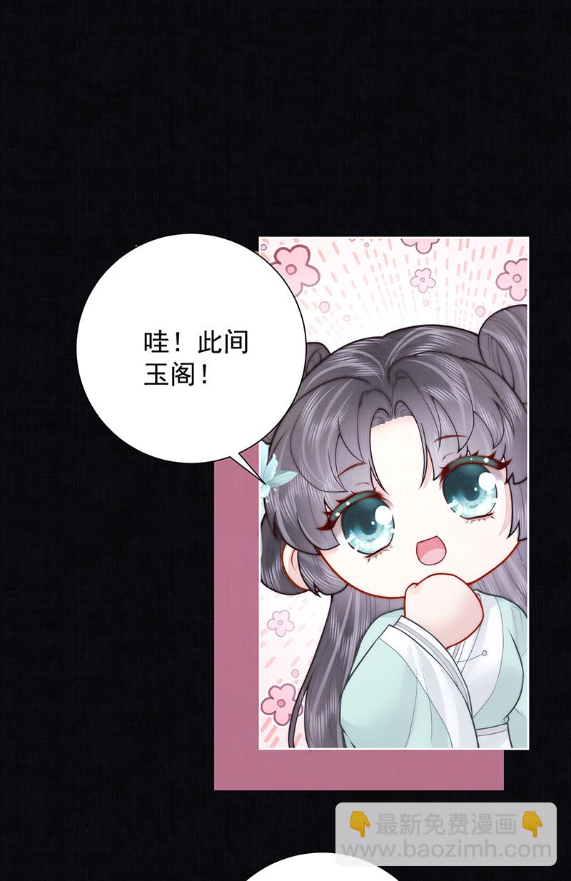 第40话 点个美男陪吃饭？-第40话