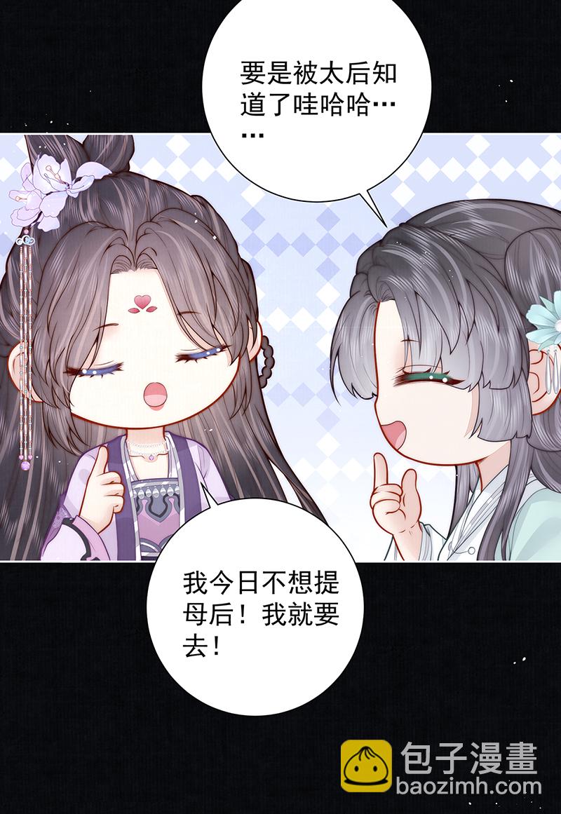 第40话 点个美男陪吃饭？-第40话