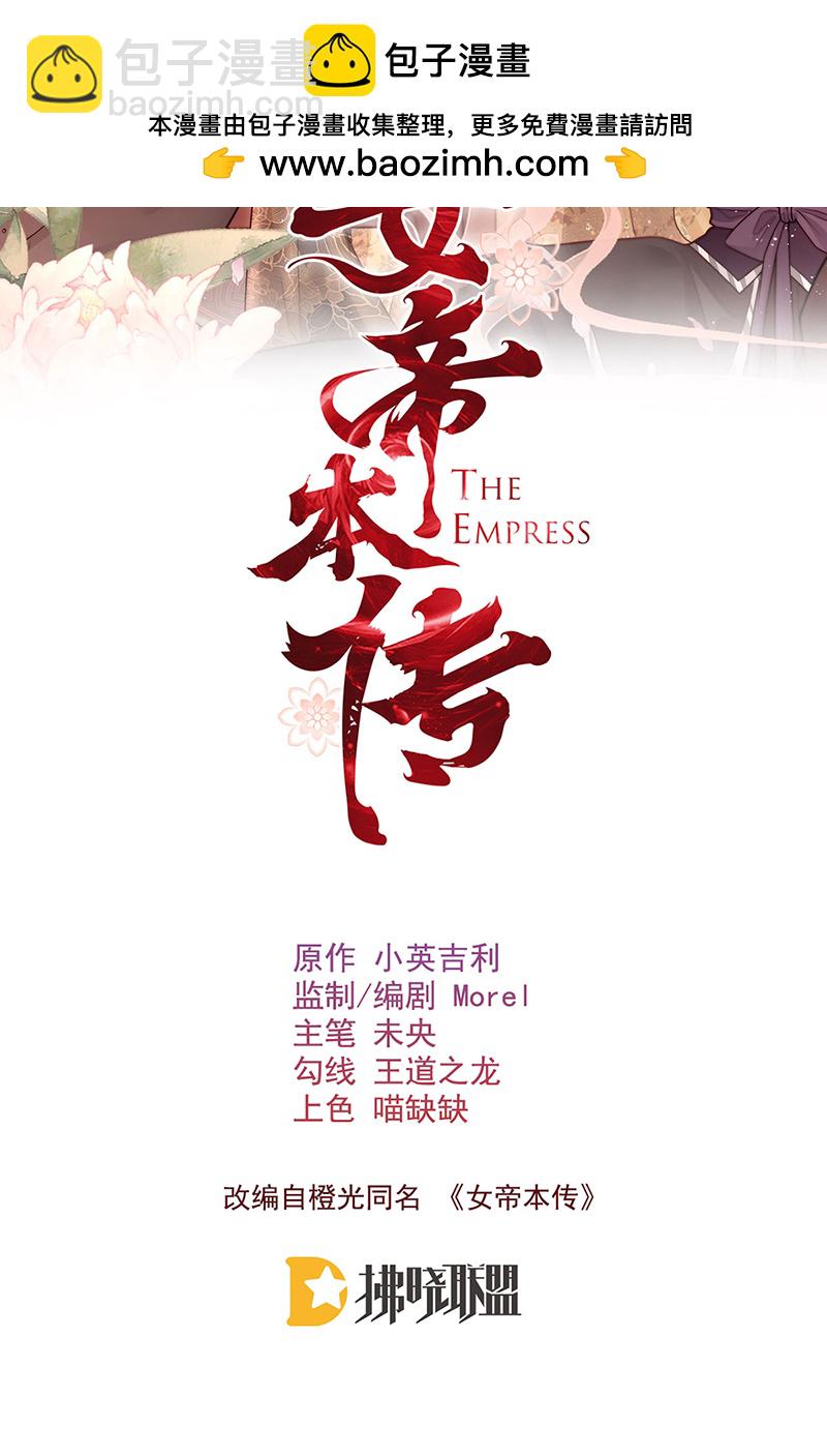 第40话 点个美男陪吃饭？-第40话