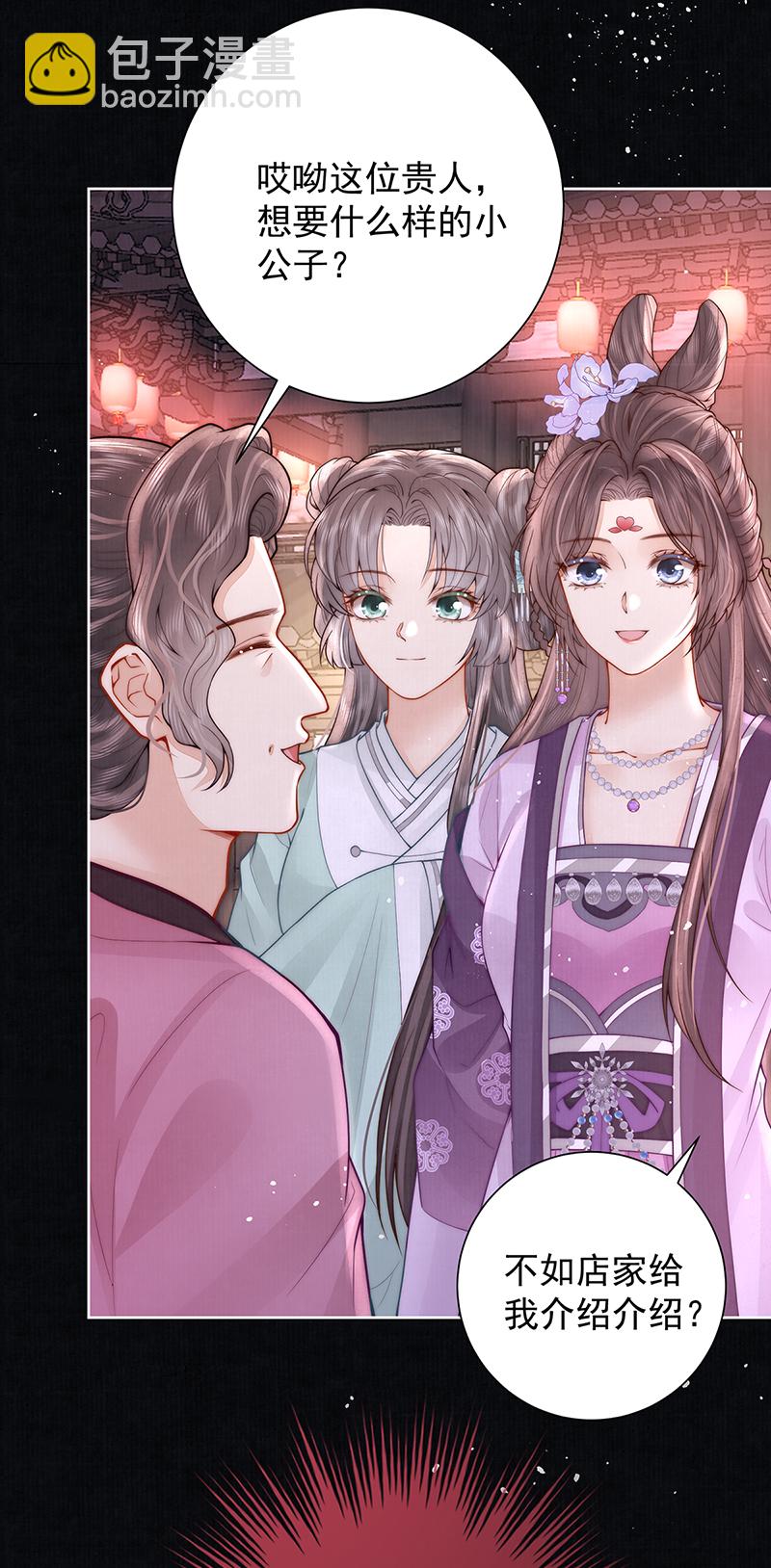 第40话 点个美男陪吃饭？-第40话