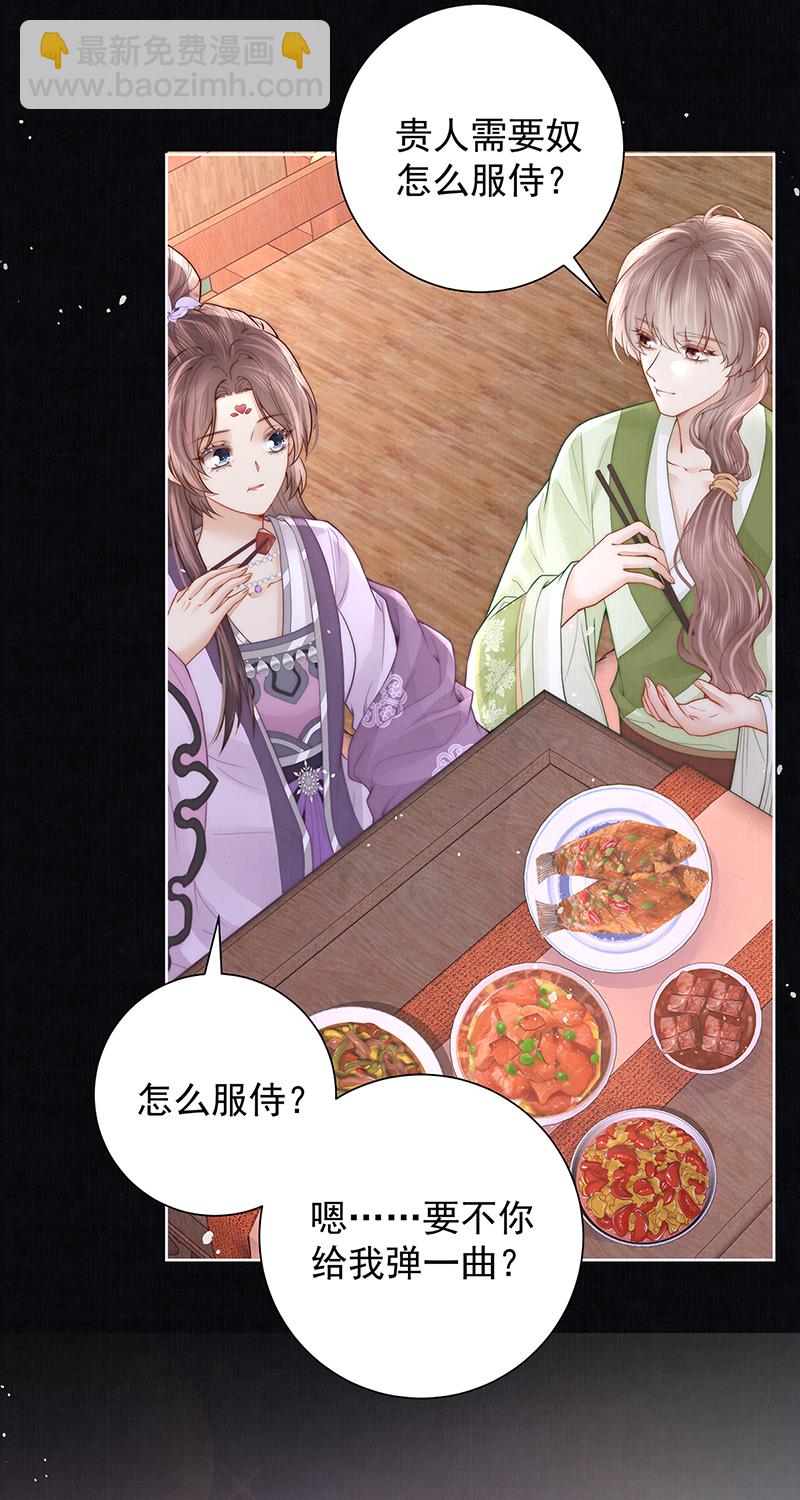 第40话 点个美男陪吃饭？-第40话