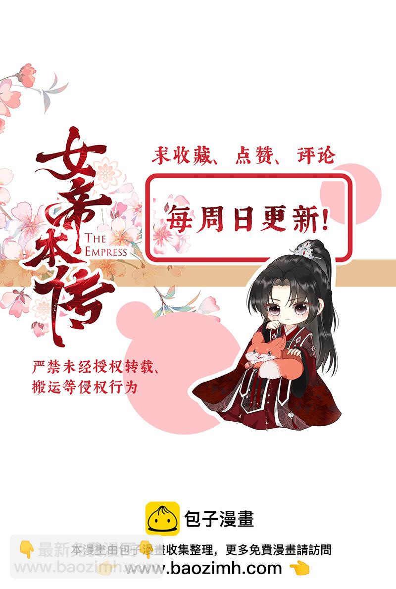 第40话 点个美男陪吃饭？-第40话