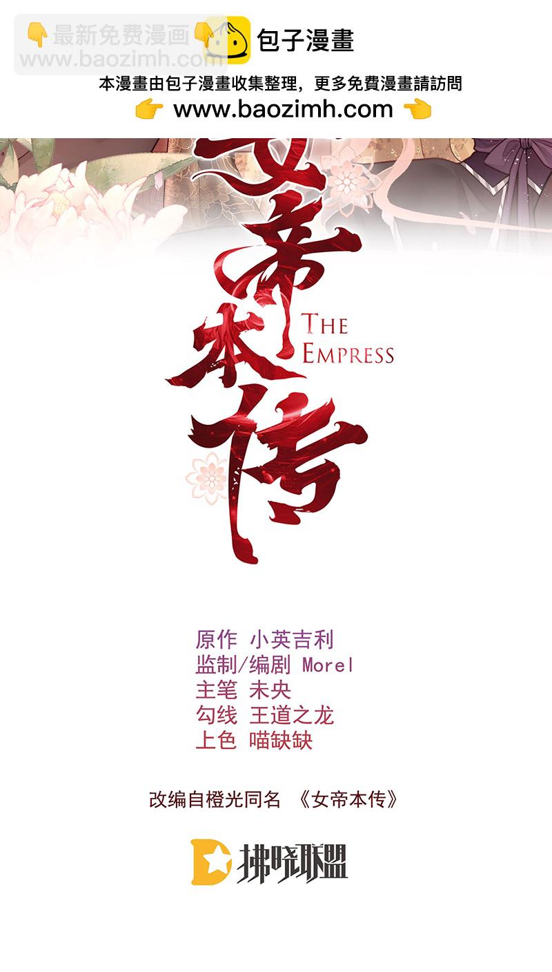 第42话 我好像很喜欢你-第42话