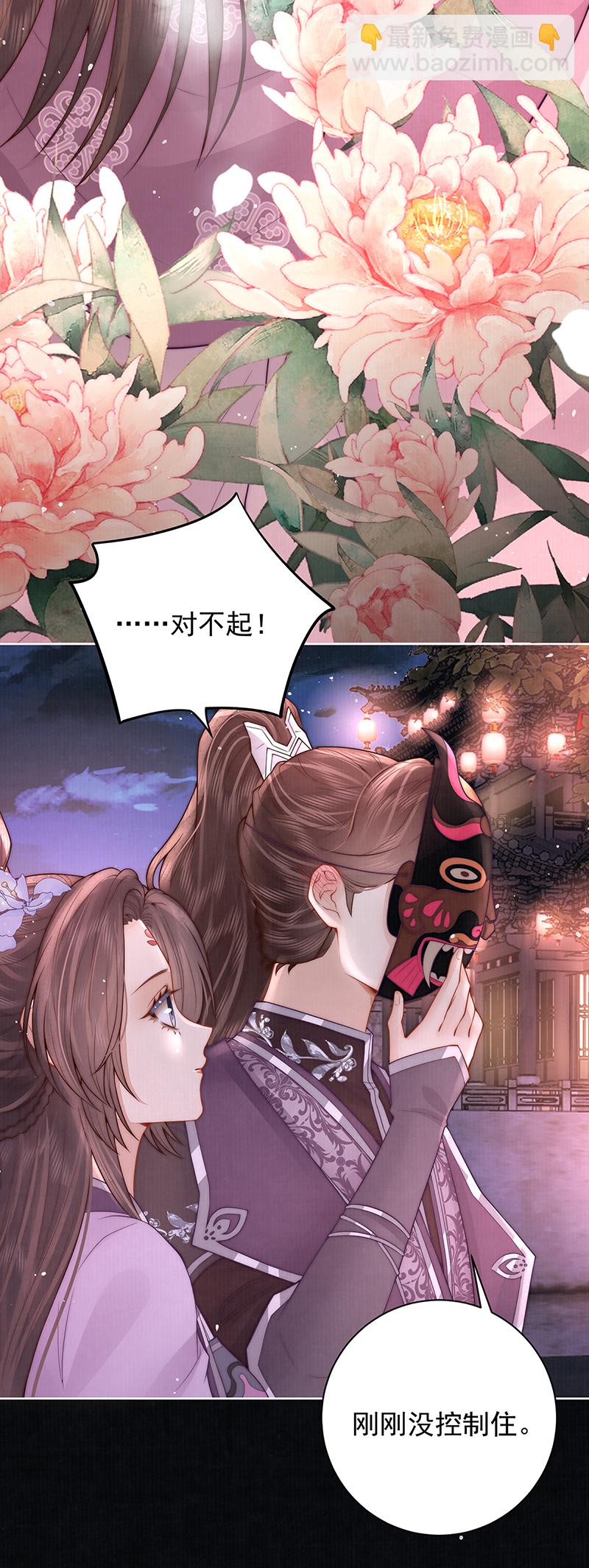 第42话 我好像很喜欢你-第42话