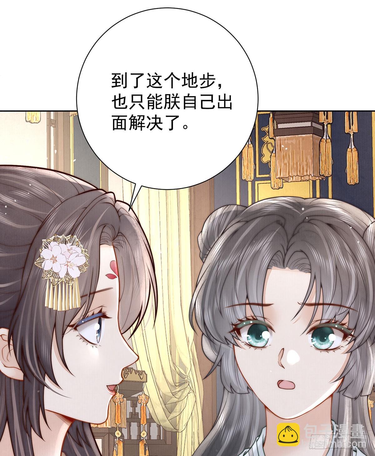 召沈协见驾(1/2)-第44话