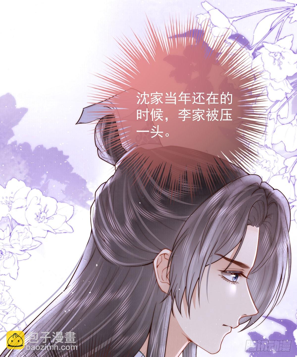 召沈协见驾(1/2)-第44话
