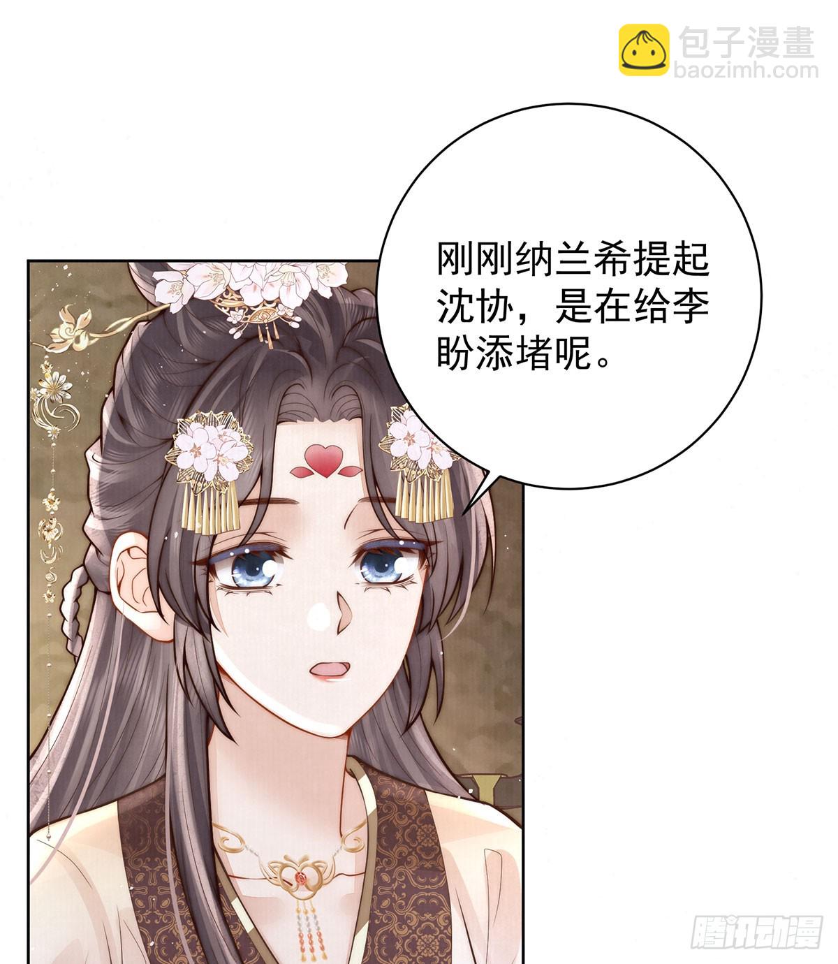召沈协见驾(1/2)-第44话