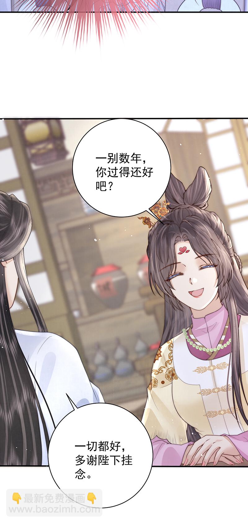 第45话 陛下信我吗-第46话