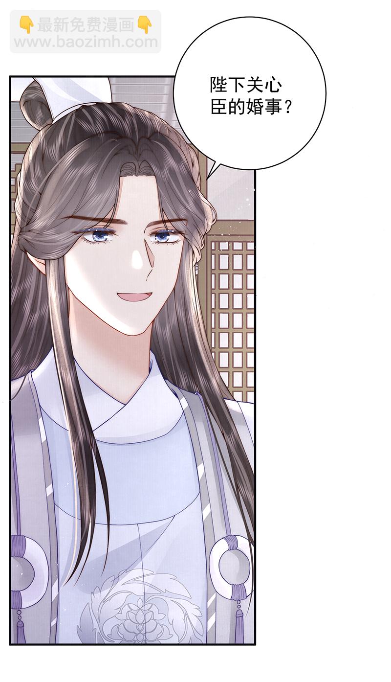 第45话 陛下信我吗-第46话
