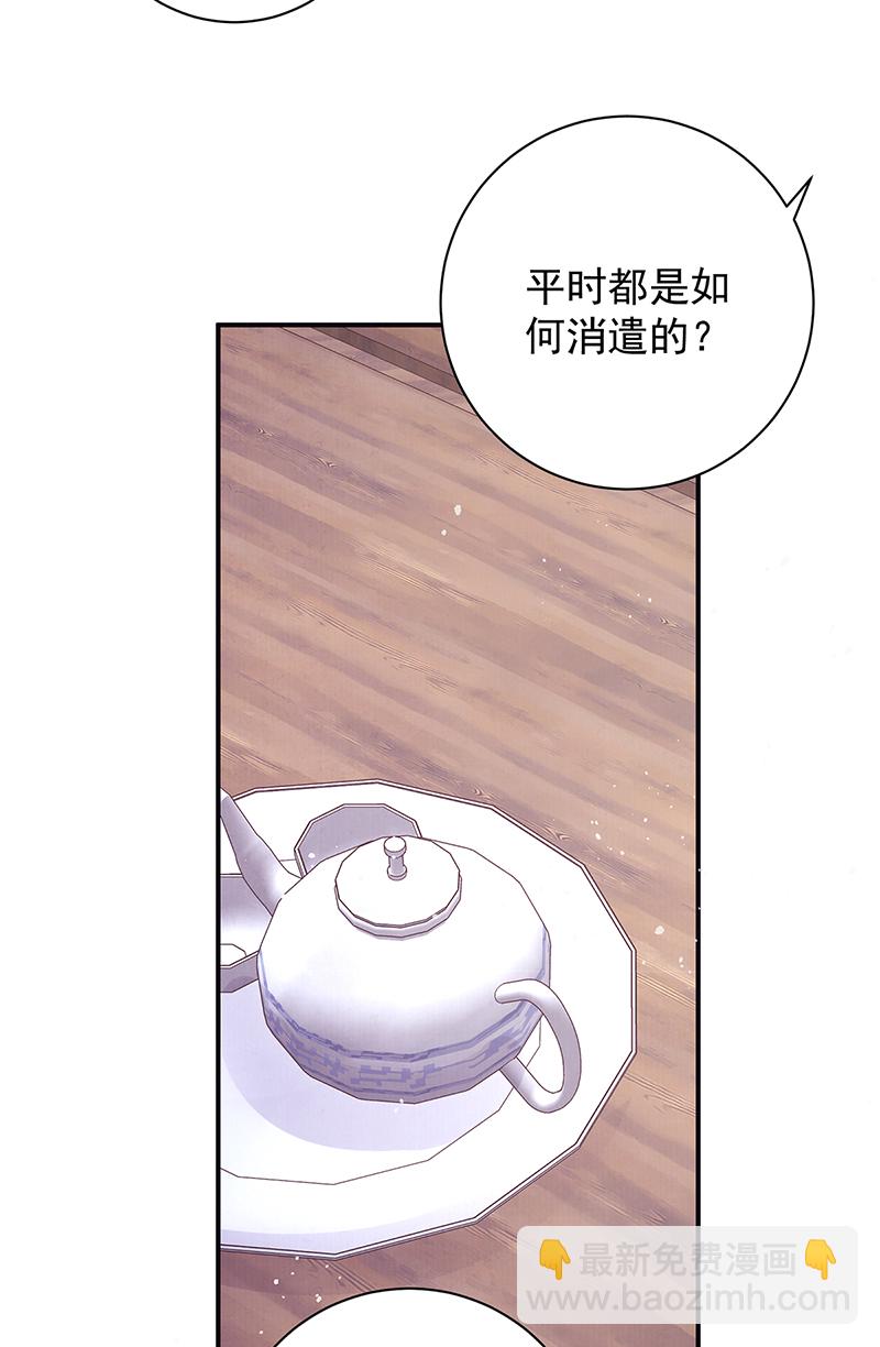 第45话 陛下信我吗-第46话