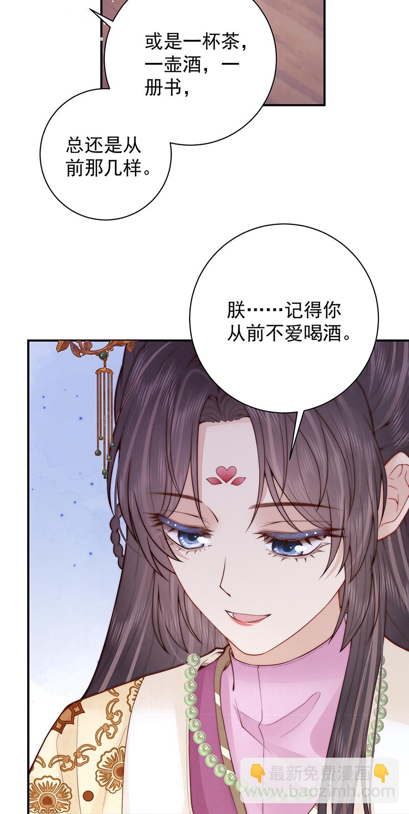 第45话 陛下信我吗-第46话