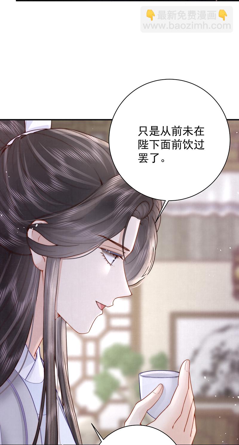 第45话 陛下信我吗-第46话