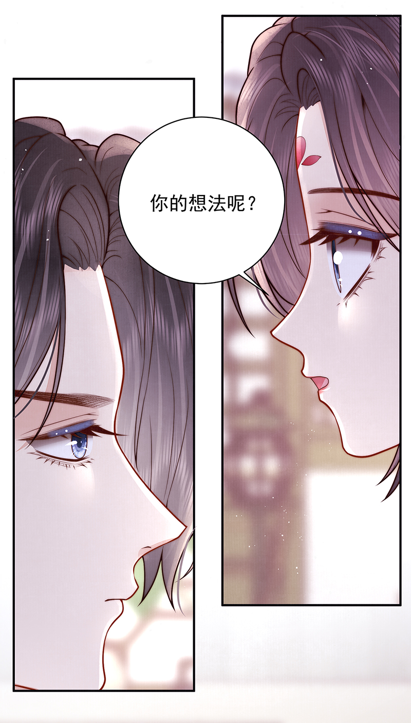 第45话 陛下信我吗-第46话