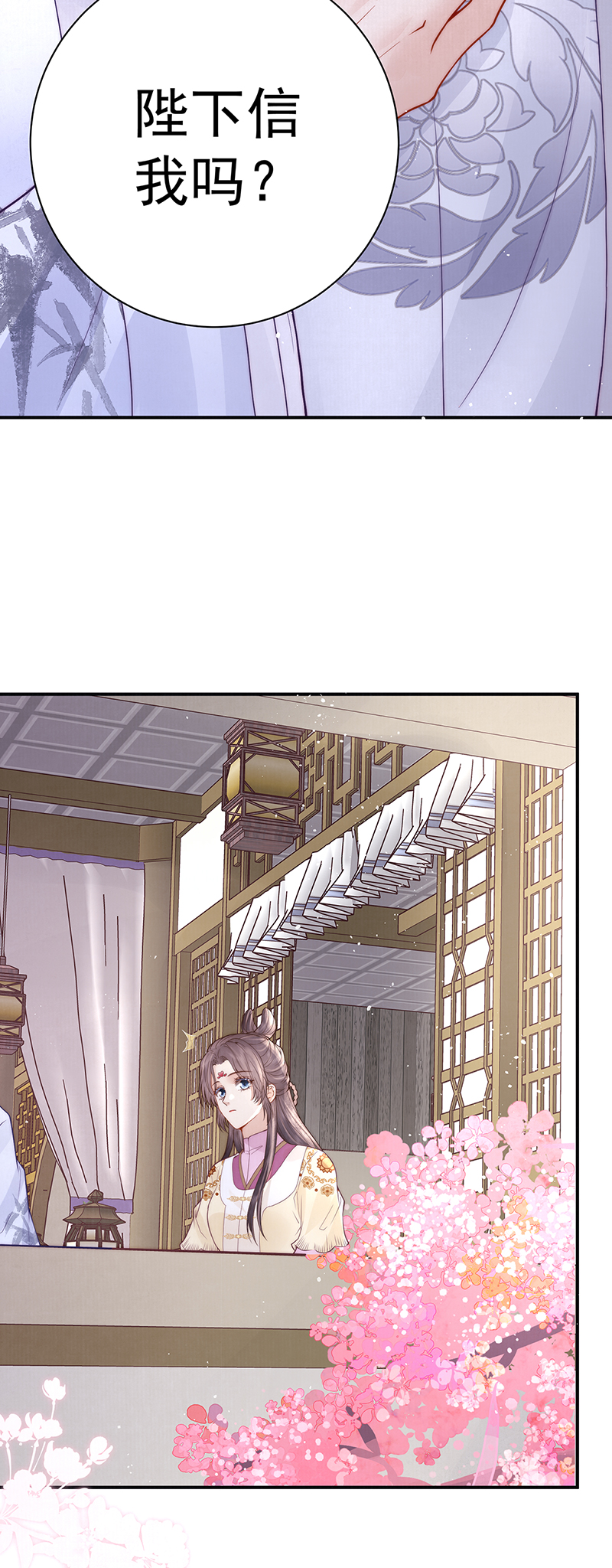 第45话 陛下信我吗-第46话