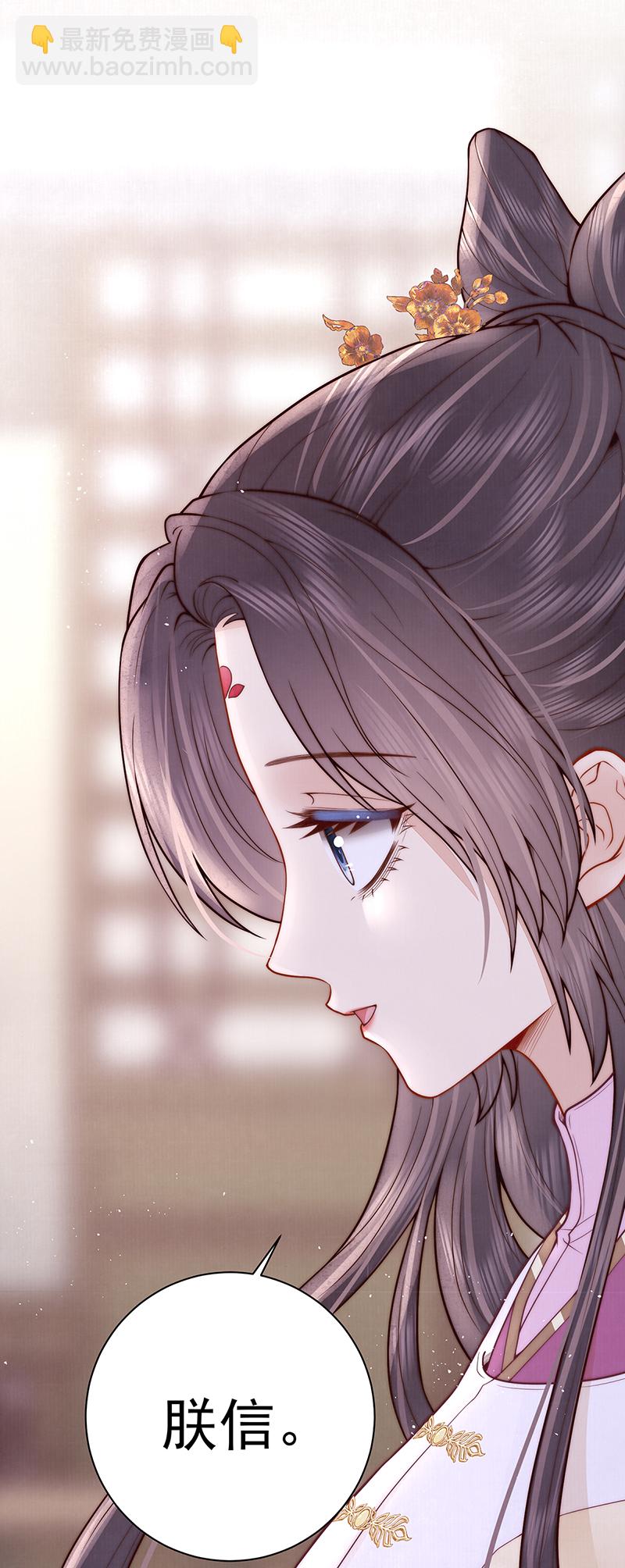 第45话 陛下信我吗-第46话