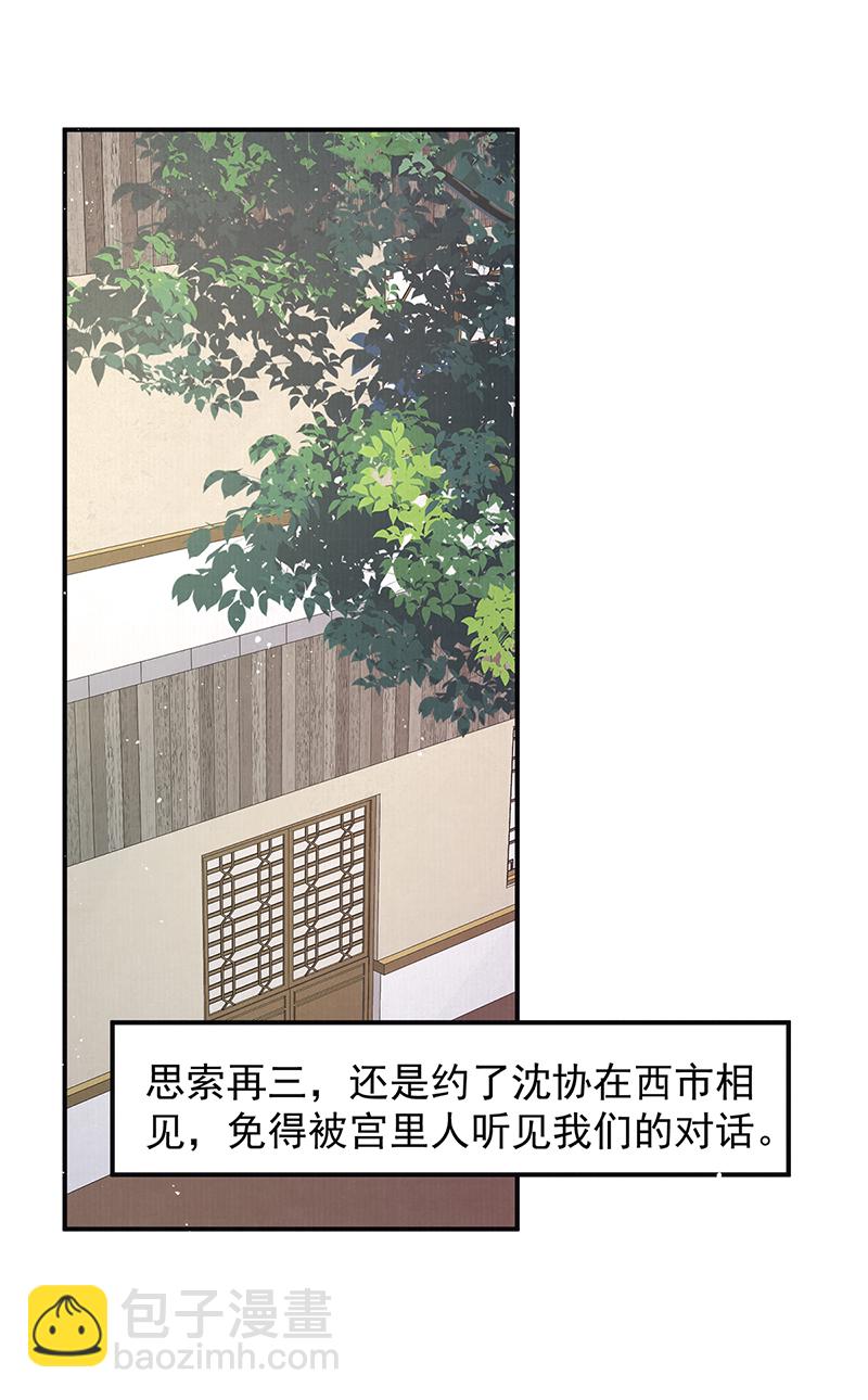 第45话 陛下信我吗-第46话